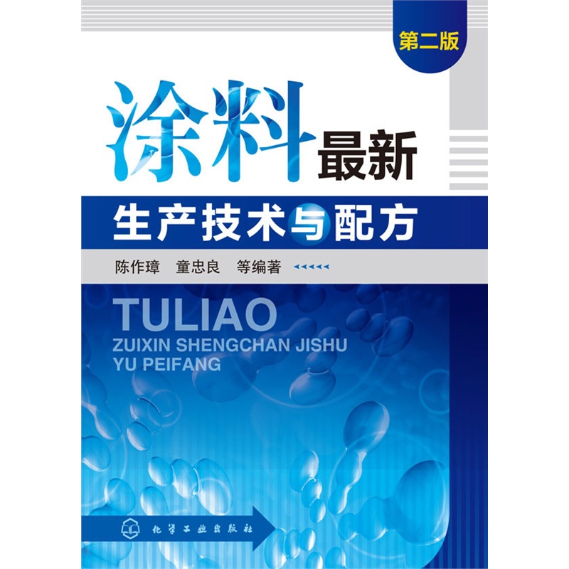 科技重塑生活，涂料最新生產(chǎn)技術(shù)與配方引領(lǐng)未來(lái)新紀(jì)元