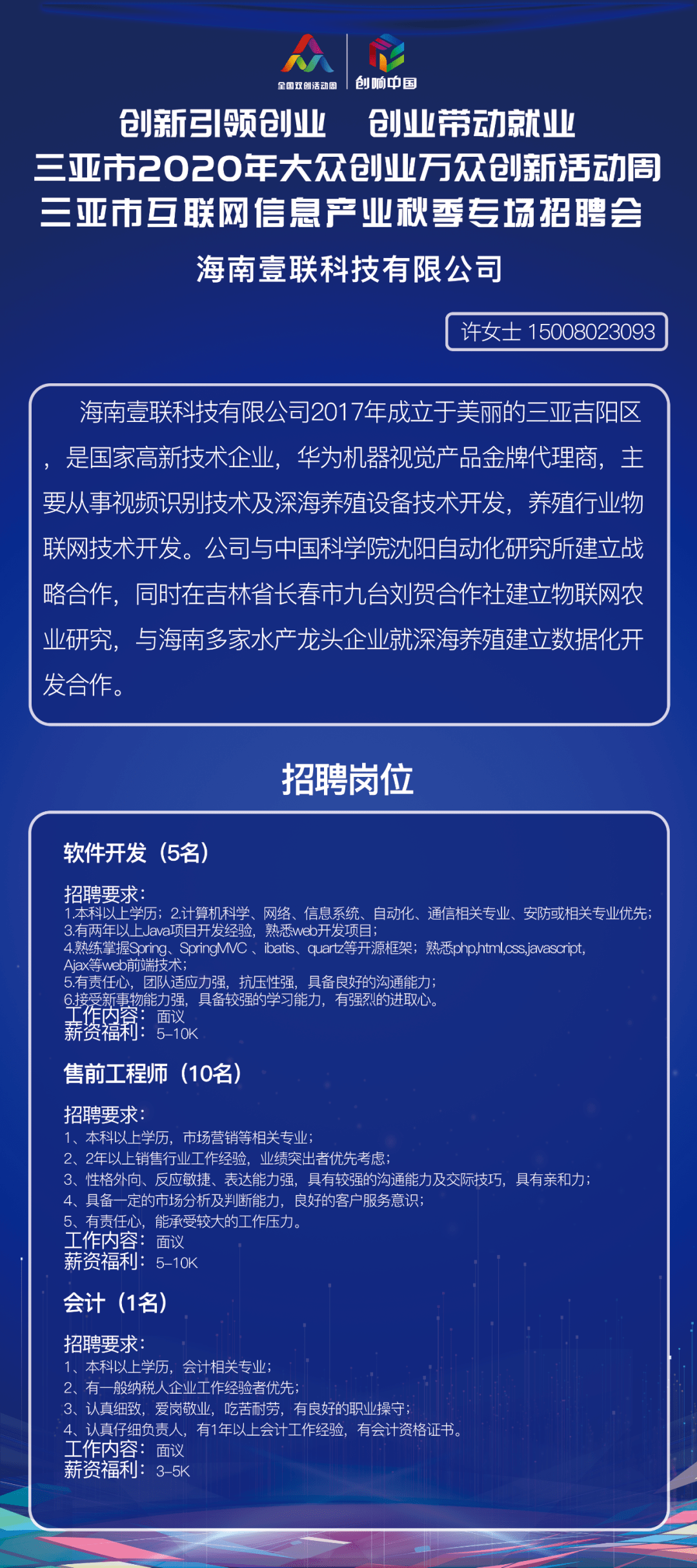 三亞趕集最新招聘信息，變化帶來自信與成就感，等你來加入！