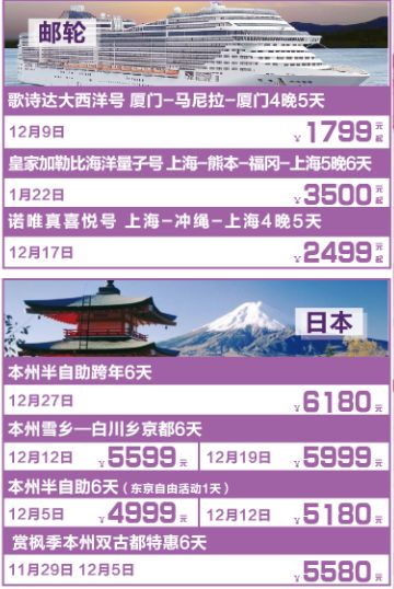 阜陽春秋國旅最新線路