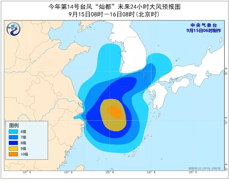 中國(guó)最新臺(tái)風(fēng)預(yù)警