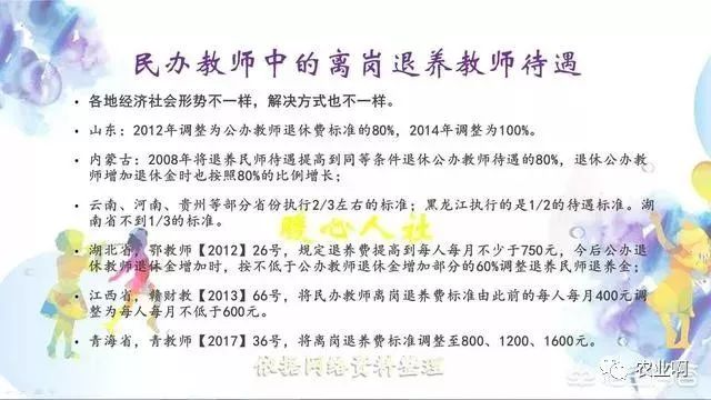 原民辦代課教師最新消息與權益保障指南，獲取與了解詳細步驟的權威指南