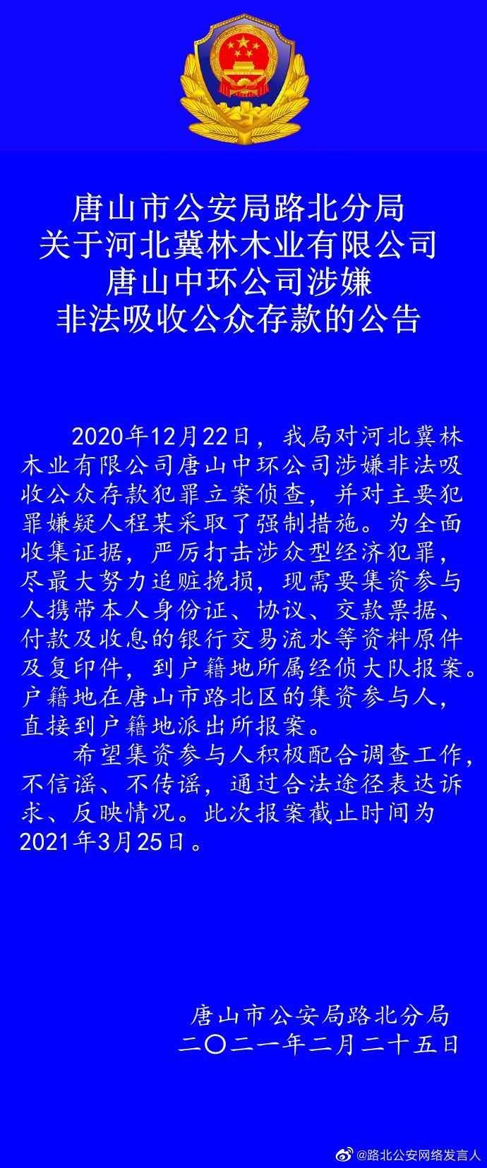 唐山冀林木業(yè)最新消息解讀指南，適用于初學(xué)者與進(jìn)階用戶(hù)參考