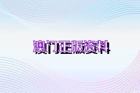 2024香港正版資料免費(fèi)看,電子學(xué)與通訊_跨平臺(tái)版30.405