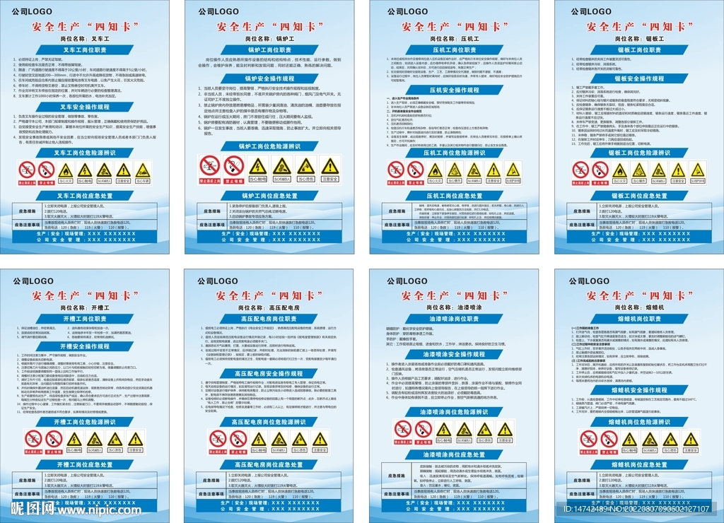 2025年新奧全年資料,安全設(shè)計方案評估_投影版31.819