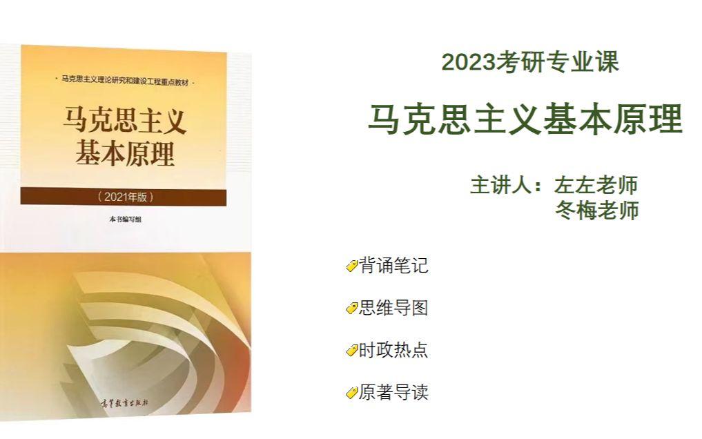 2025年正版資料全年免費,馬克思主義理論_動態(tài)版2.873