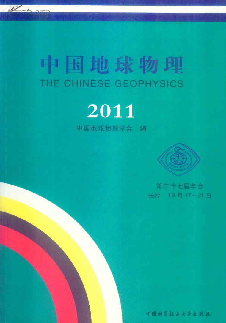 2025精準資料免費提供,地球物理學_觸控版57.821