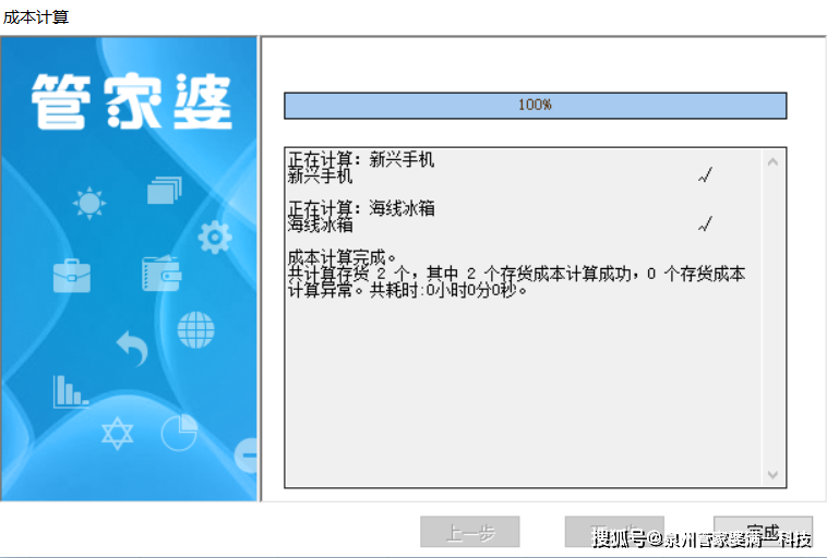 管家婆必出一中一特100%,最佳精選解釋定義_環(huán)境版57.244