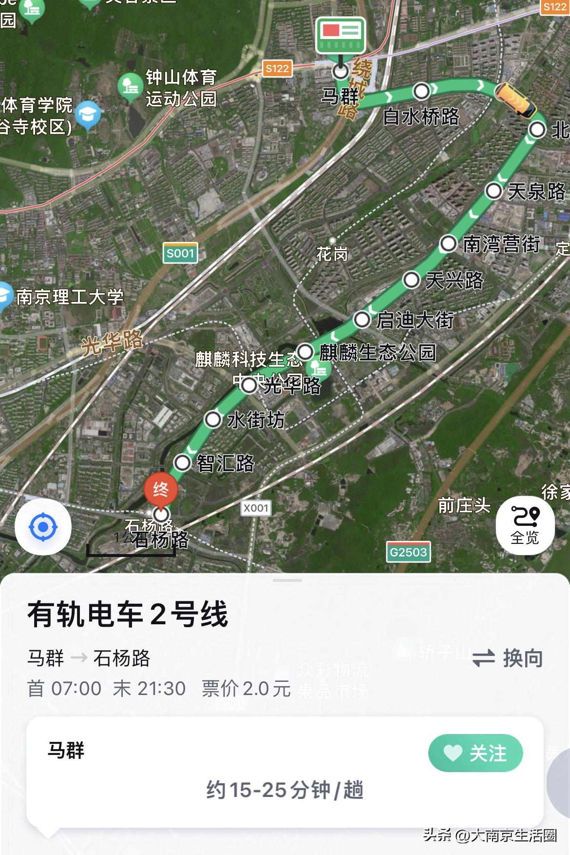 麒麟有軌電車最新消息