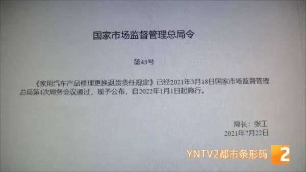 汽車國家三包法最新詳解與購車權(quán)益保障指南