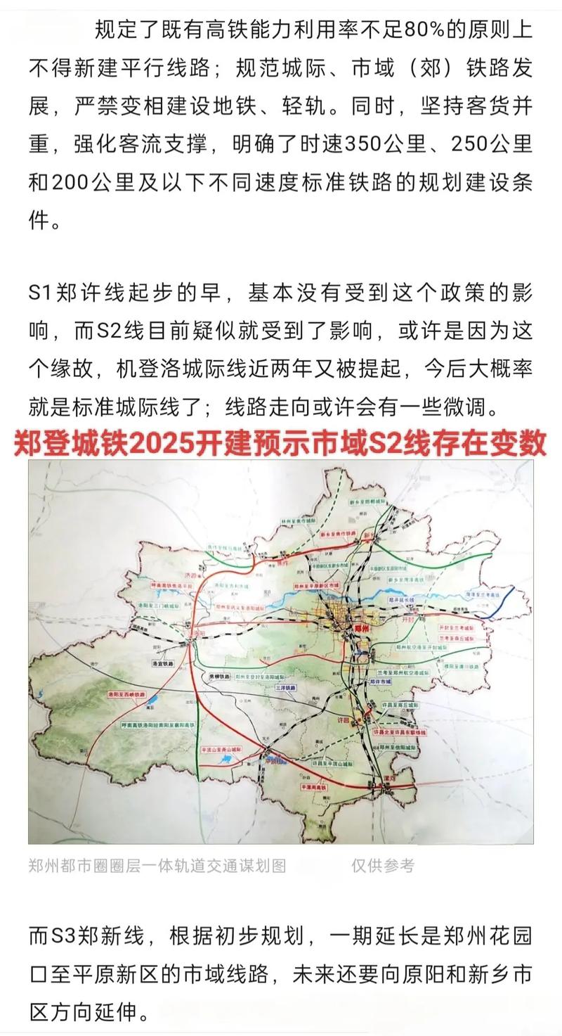 鄭洛城際鐵路最新動態(tài)，情深鐵路的溫馨故事