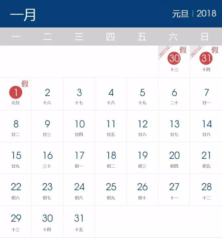 最新節(jié)假日安排揭曉，故事中的溫馨時光