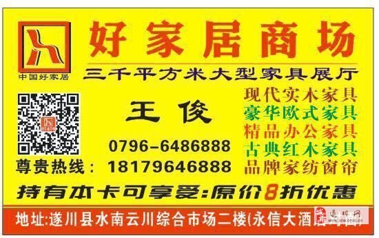 遂川招聘網最新招聘信息，科技引領，未來職業(yè)觸手可及