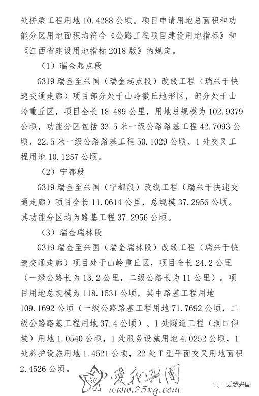 瑞興于公路最新規(guī)劃圖揭秘，小巷中的隱藏瑰寶探索